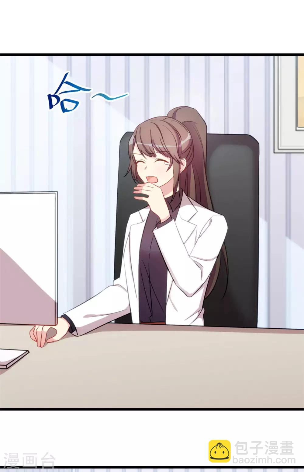 賀少的閃婚暖妻 - 第287話 壞壞的小安 - 3