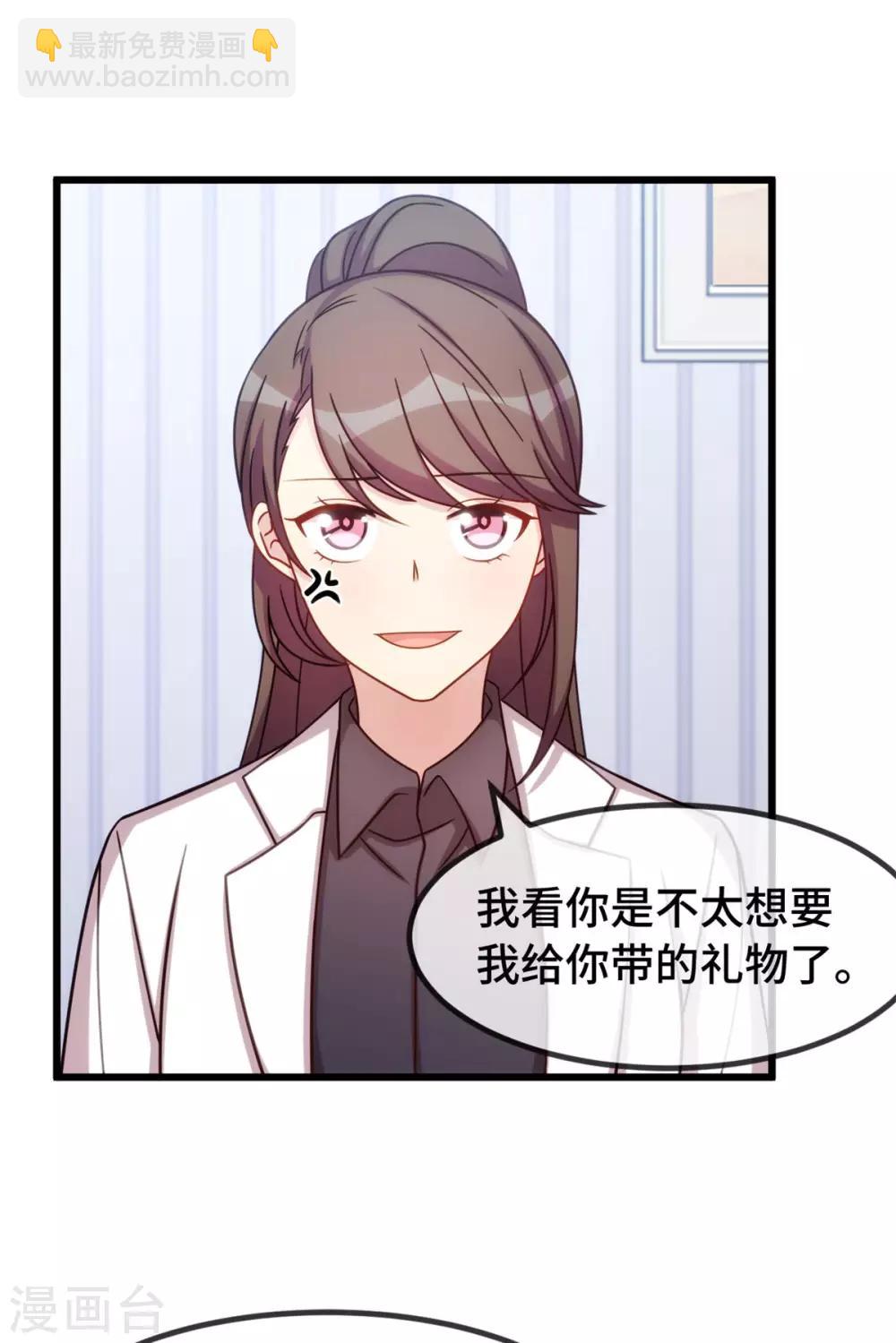 賀少的閃婚暖妻 - 第287話 壞壞的小安 - 2