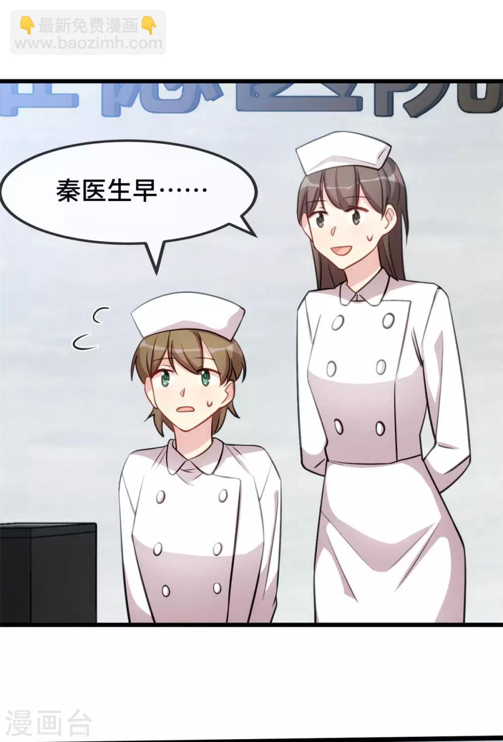 賀少的閃婚暖妻 - 第289話 上熱搜了 - 2