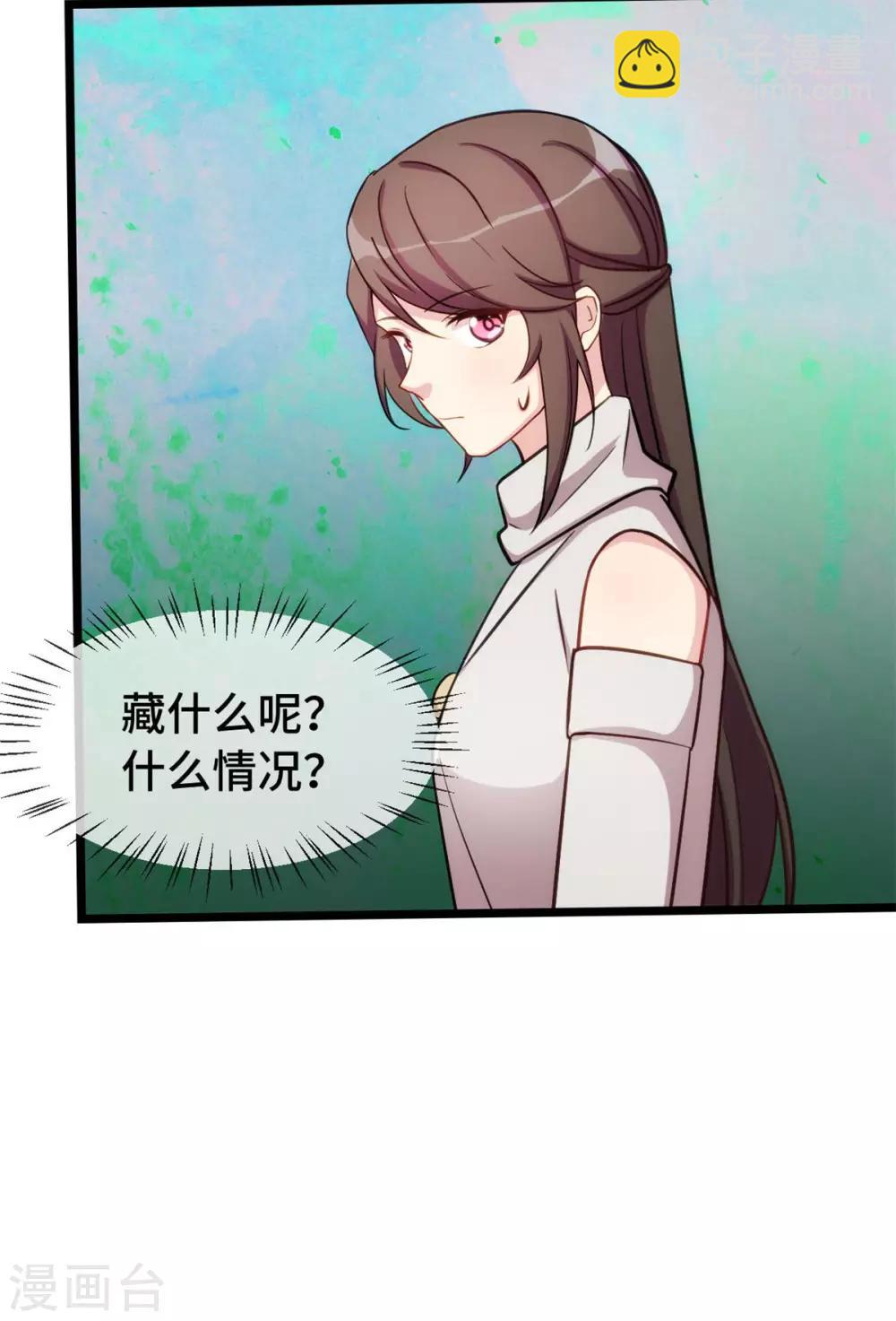 賀少的閃婚暖妻 - 第289話 上熱搜了 - 3