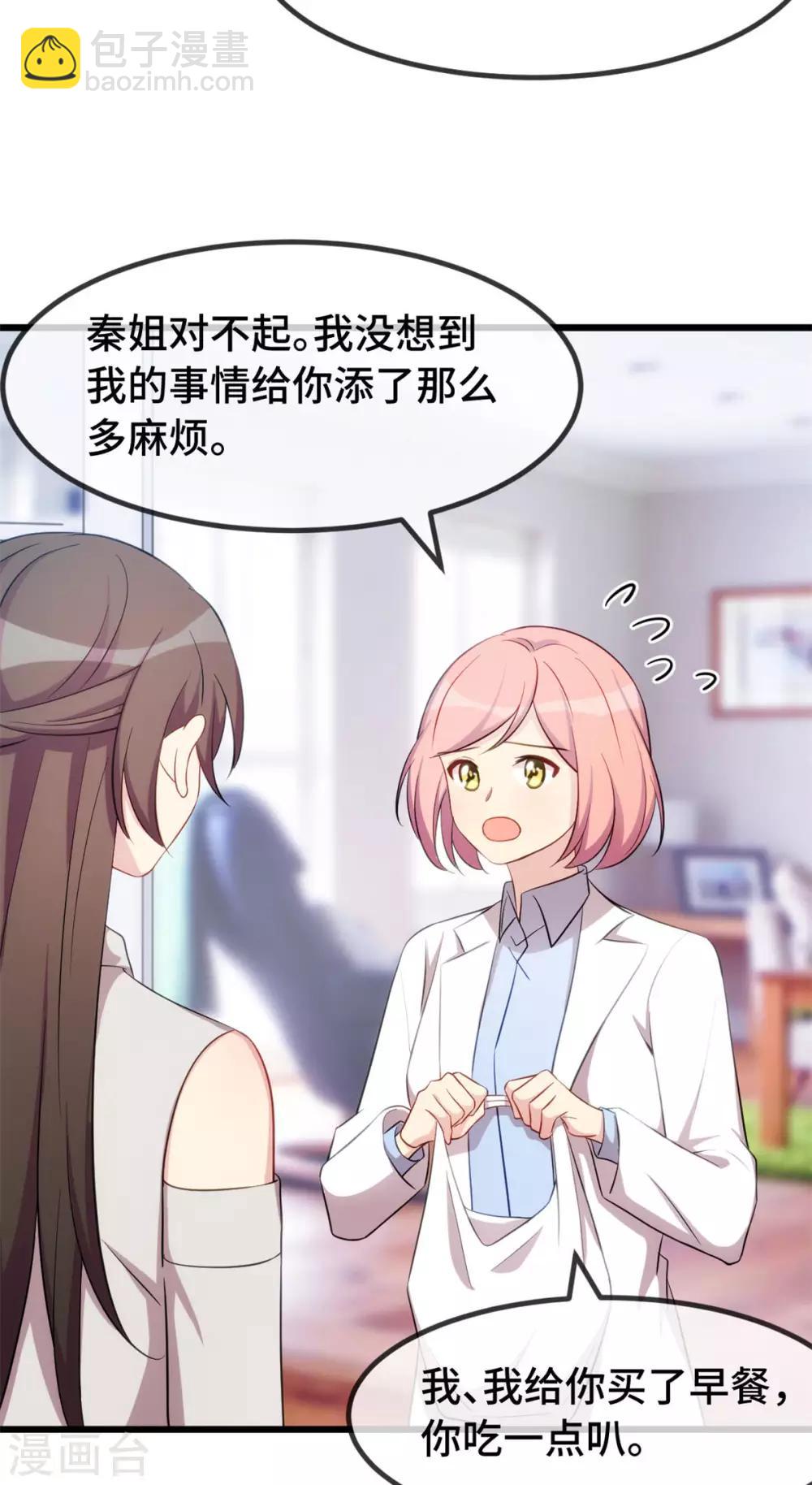 賀少的閃婚暖妻 - 第289話 上熱搜了 - 1