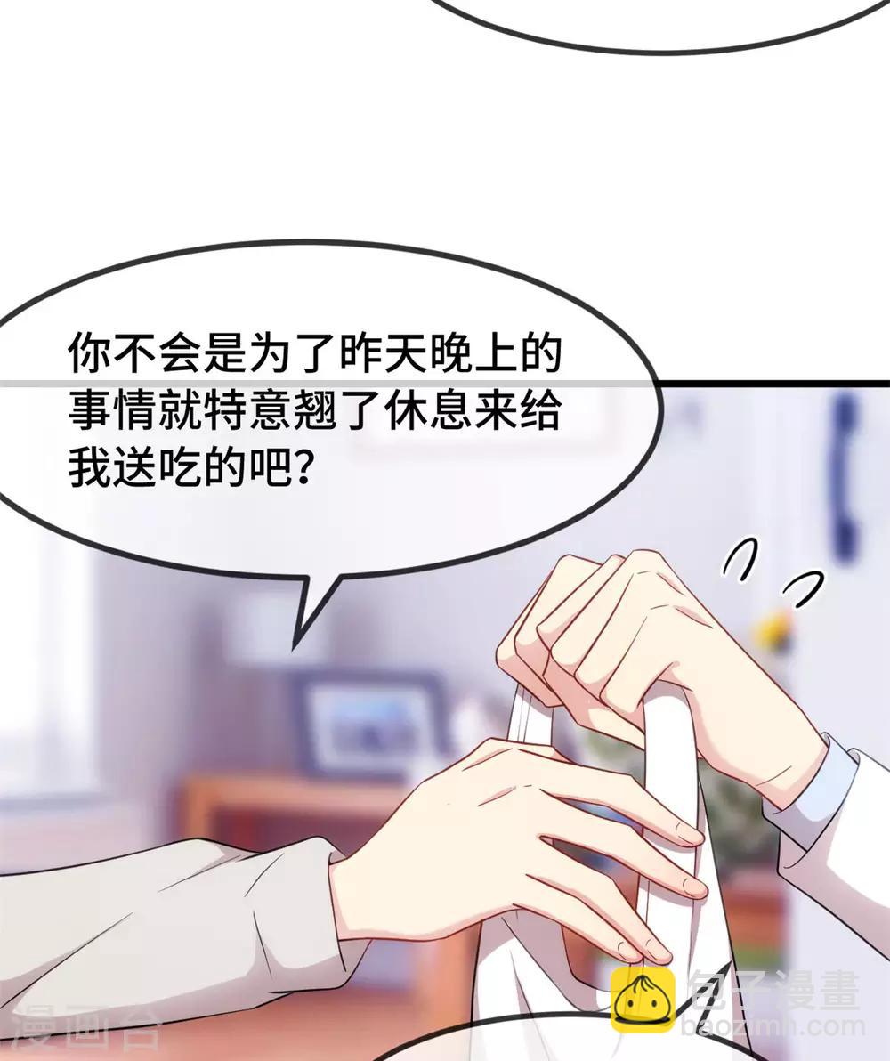 賀少的閃婚暖妻 - 第289話 上熱搜了 - 2