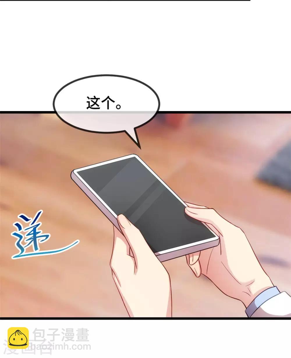賀少的閃婚暖妻 - 第289話 上熱搜了 - 4