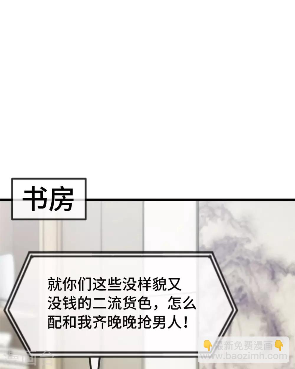 賀少的閃婚暖妻 - 第289話 上熱搜了 - 2