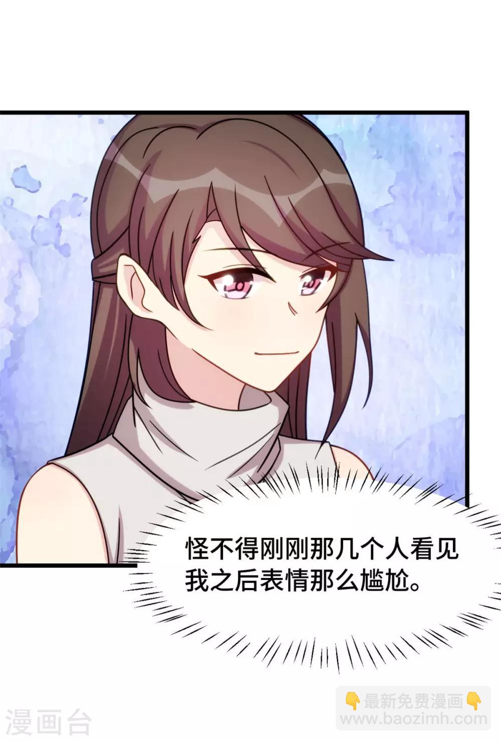 賀少的閃婚暖妻 - 第289話 上熱搜了 - 1