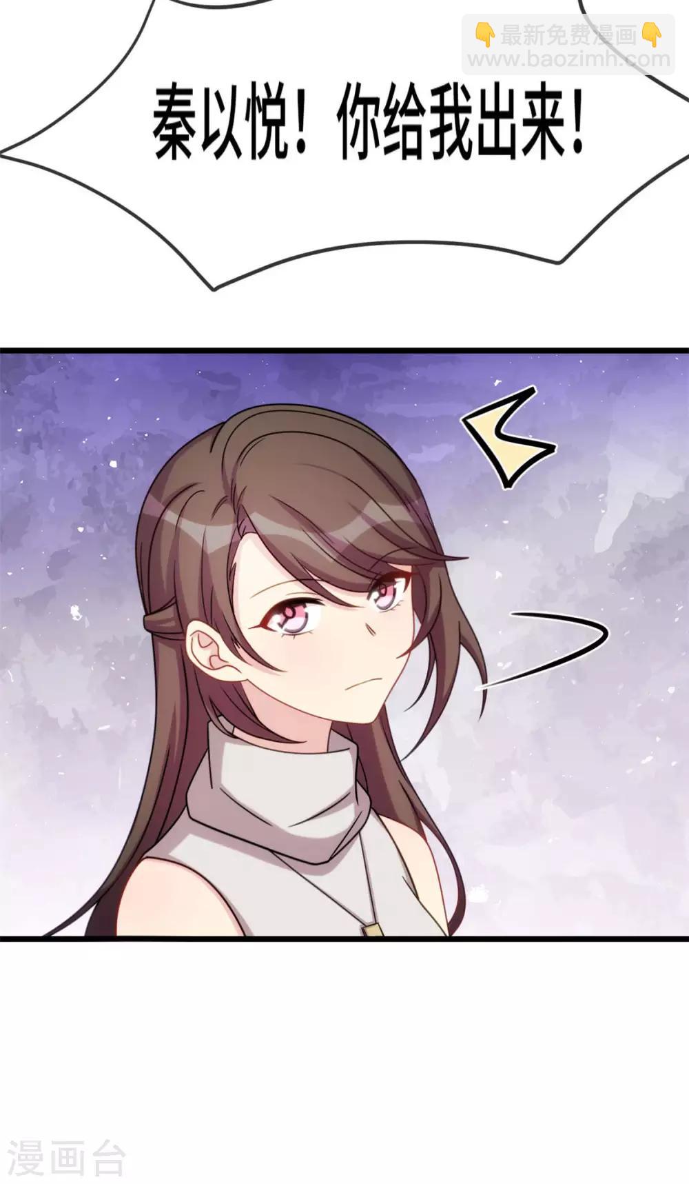 賀少的閃婚暖妻 - 第289話 上熱搜了 - 5