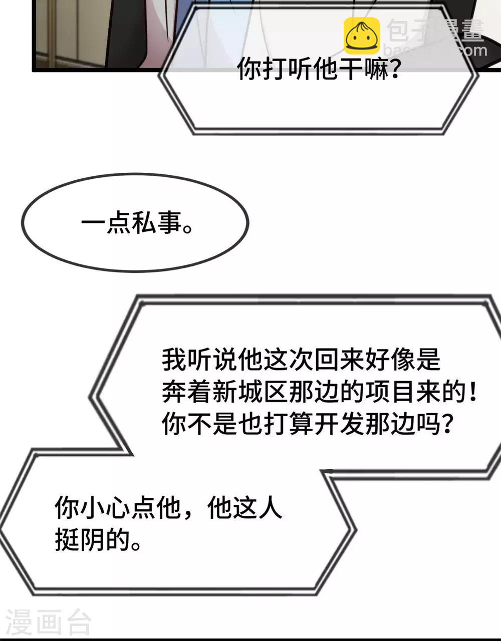 賀少的閃婚暖妻 - 第289話 上熱搜了 - 4