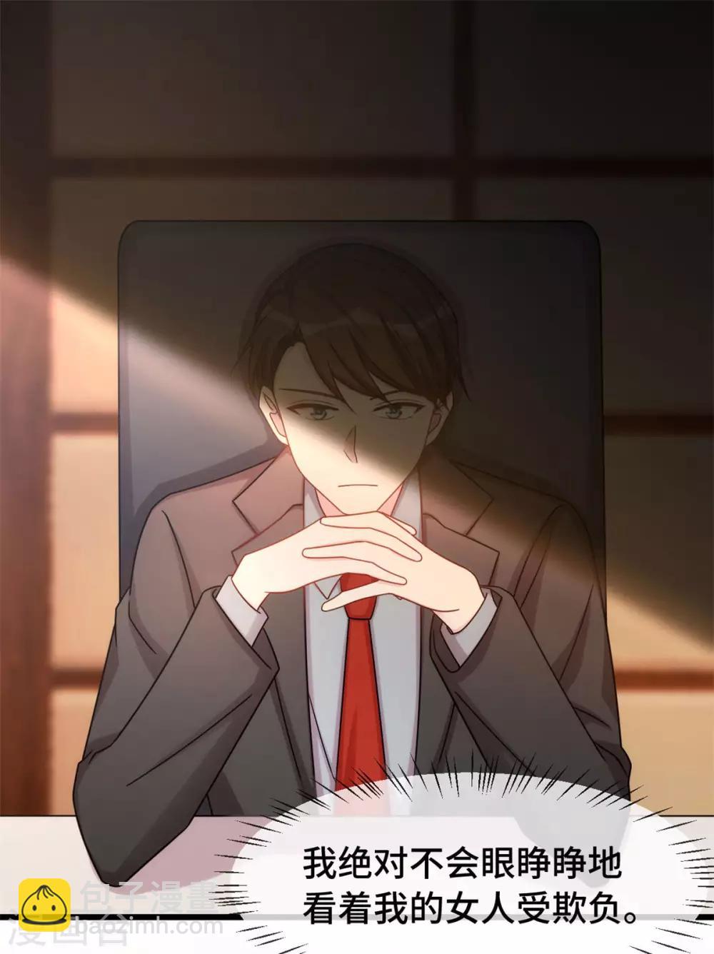 賀少的閃婚暖妻 - 第291話 腹黑賀少 - 4