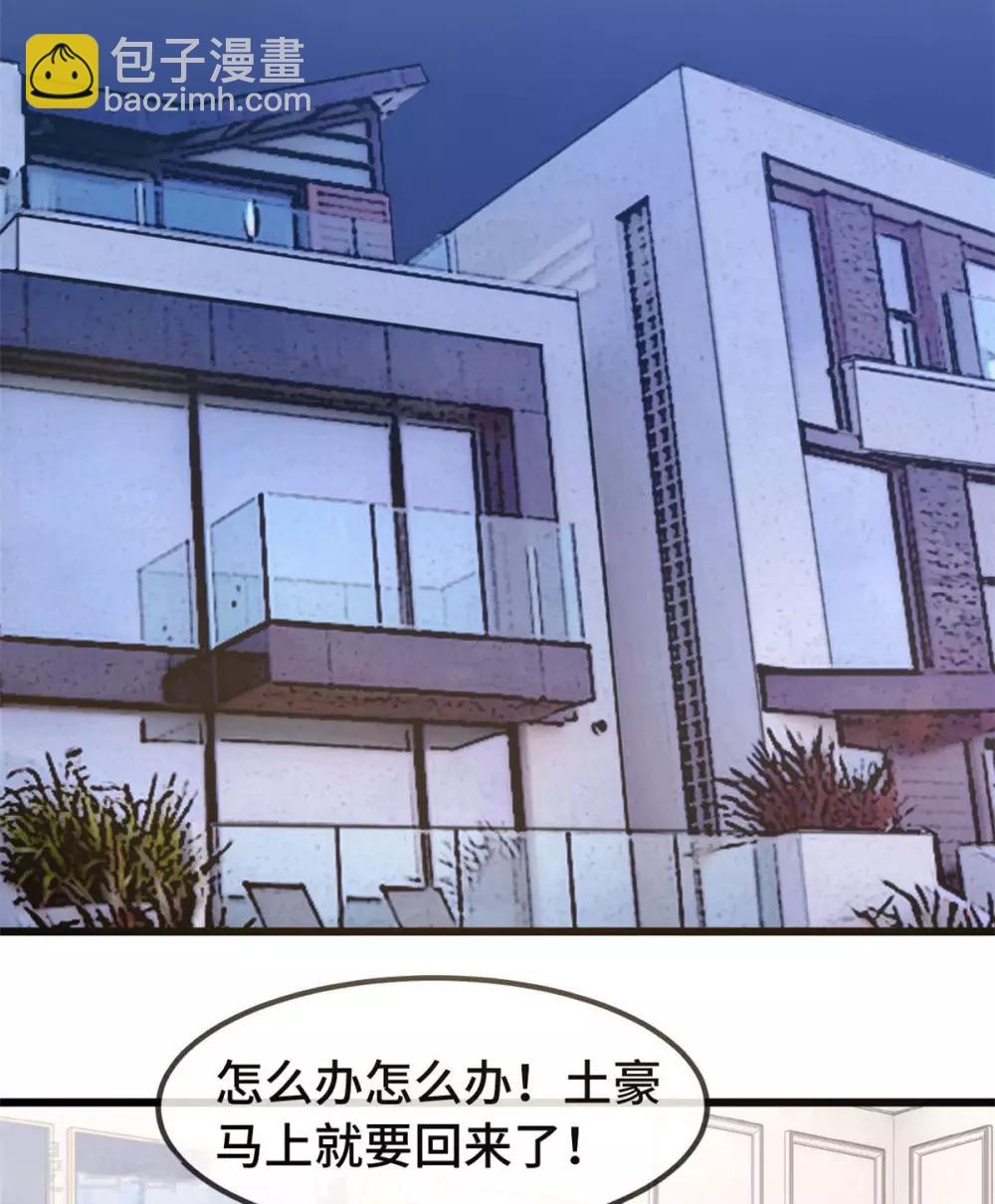 賀少的閃婚暖妻 - 第291話 腹黑賀少 - 6