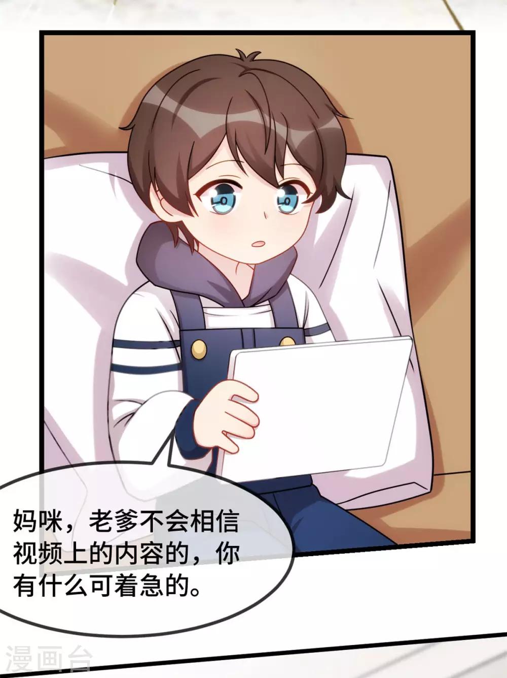 賀少的閃婚暖妻 - 第291話 腹黑賀少 - 3