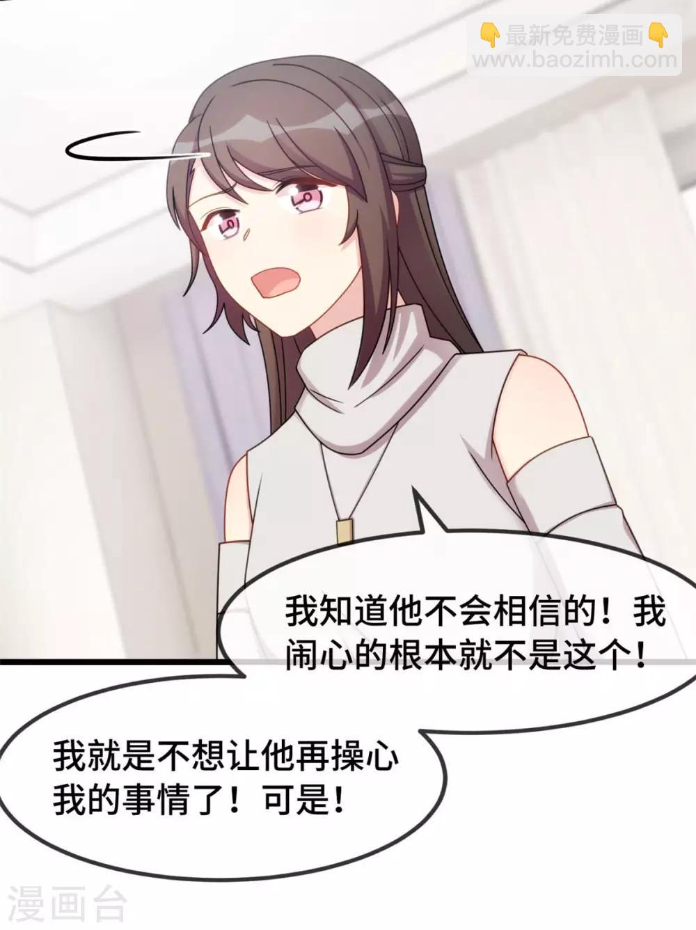 賀少的閃婚暖妻 - 第291話 腹黑賀少 - 4