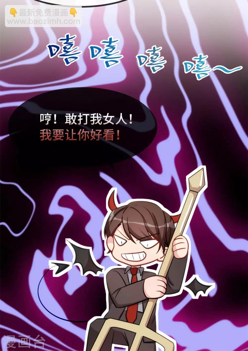 賀少的閃婚暖妻 - 第291話 腹黑賀少 - 6