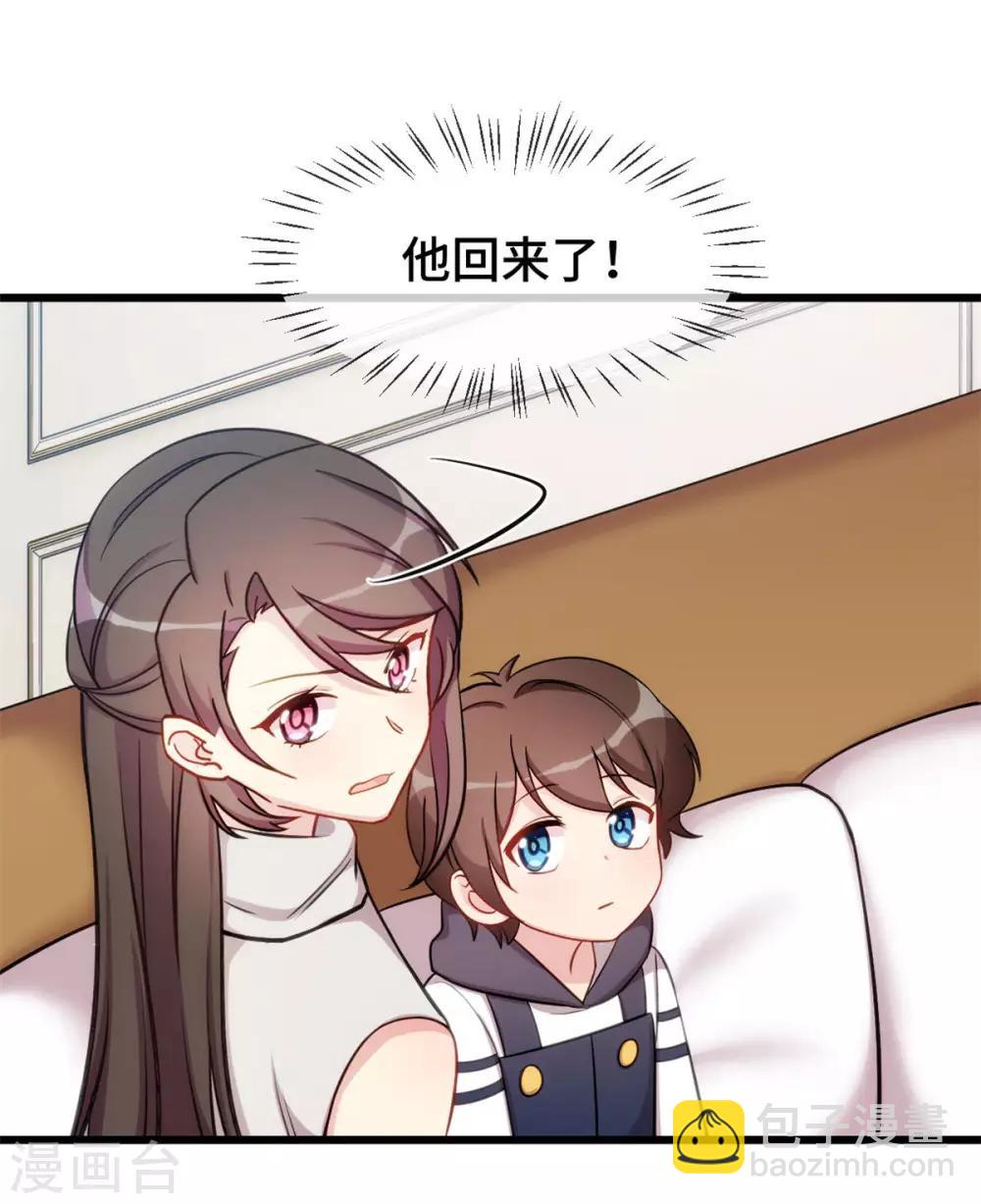 賀少的閃婚暖妻 - 第291話 腹黑賀少 - 6