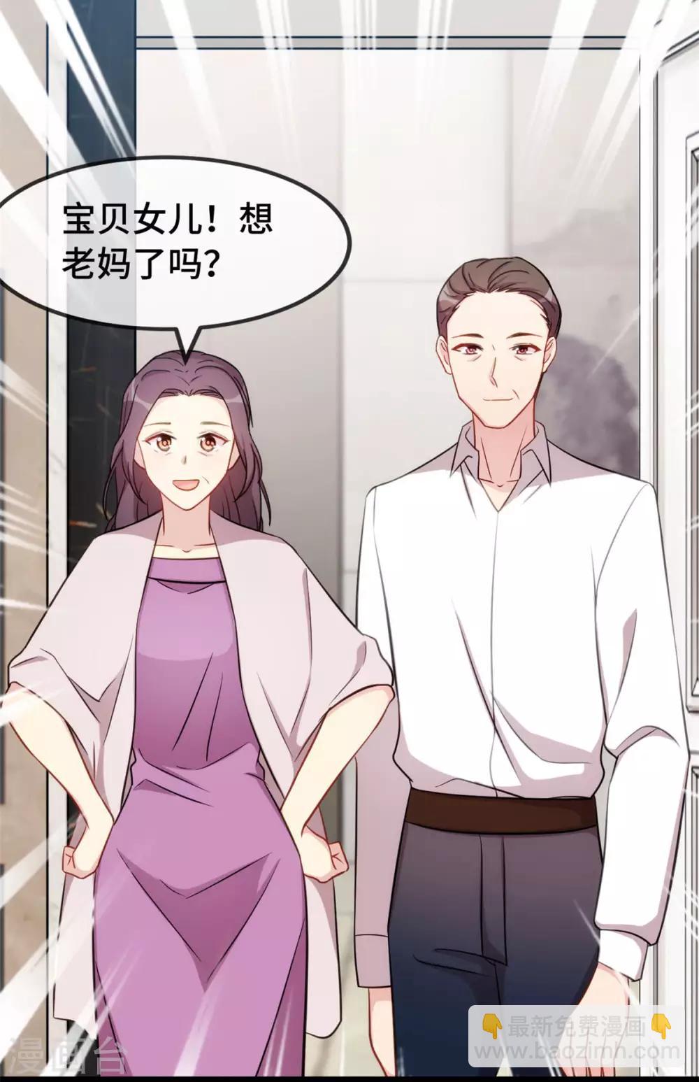 賀少的閃婚暖妻 - 第291話 腹黑賀少 - 2