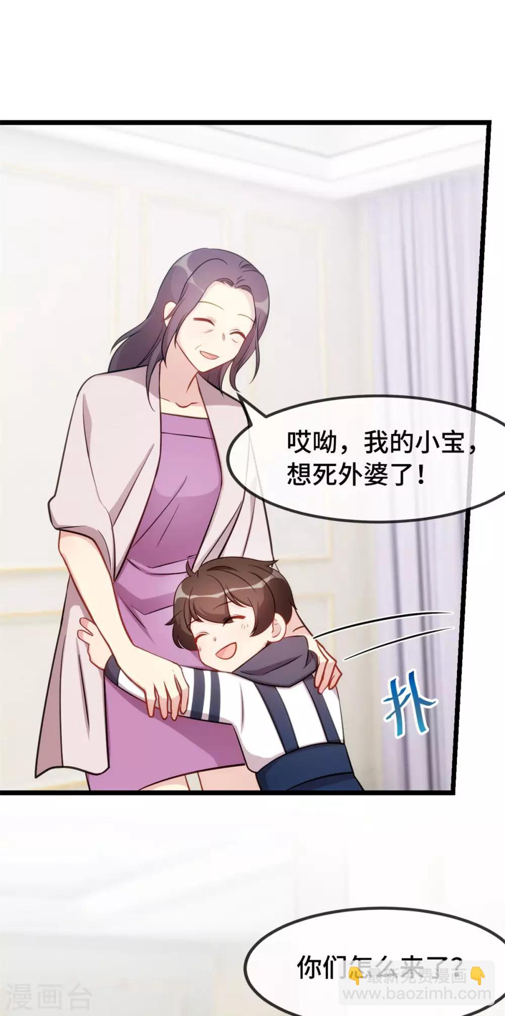 賀少的閃婚暖妻 - 第291話 腹黑賀少 - 4
