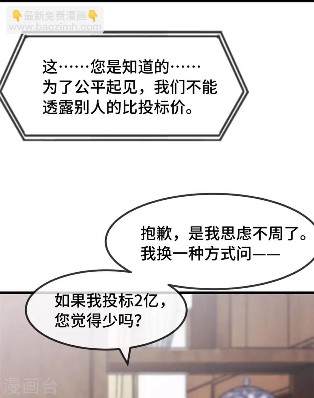 賀少的閃婚暖妻 - 第291話 腹黑賀少 - 3