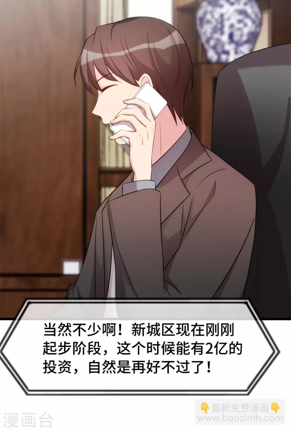 賀少的閃婚暖妻 - 第291話 腹黑賀少 - 4