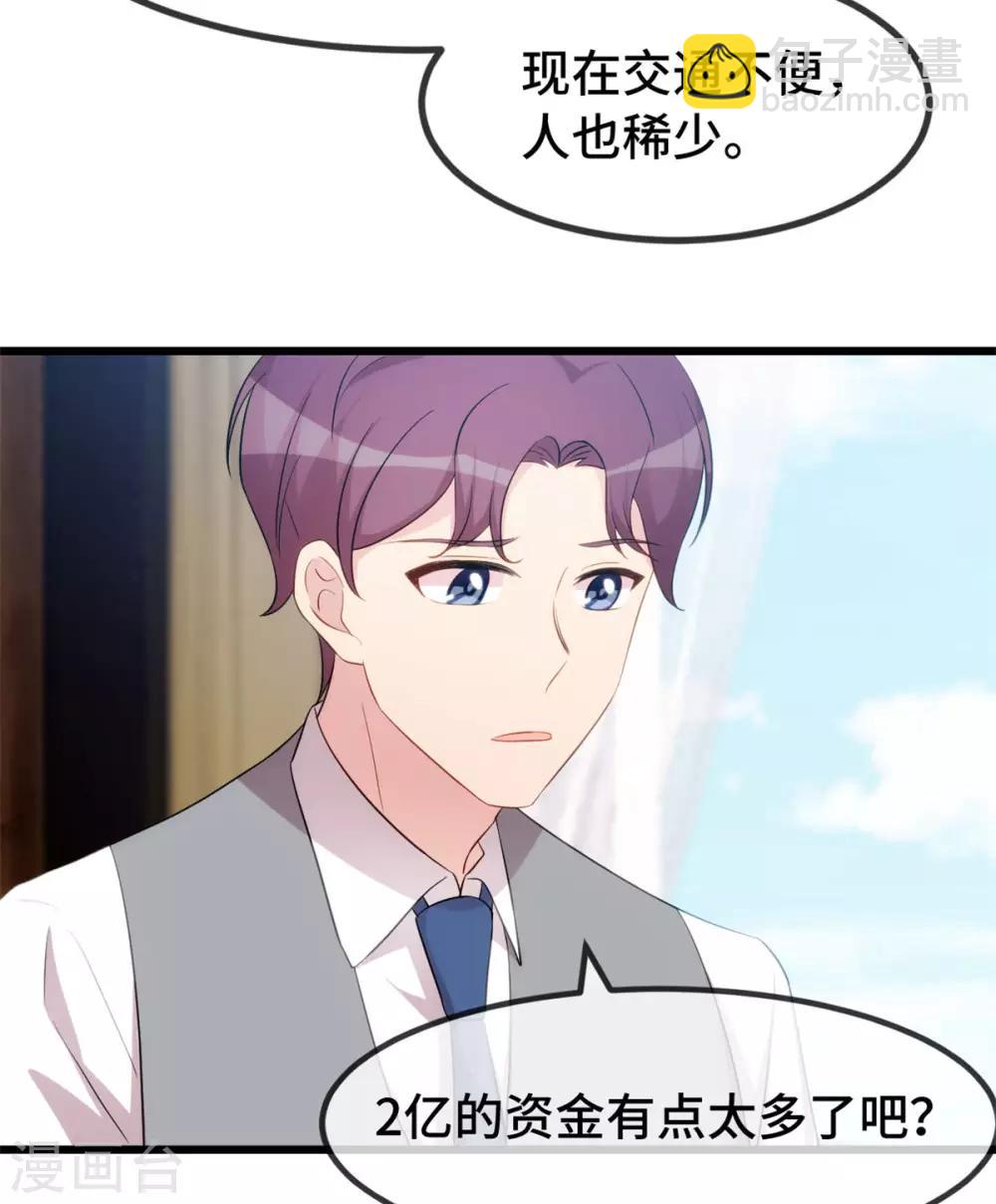 賀少的閃婚暖妻 - 第291話 腹黑賀少 - 1