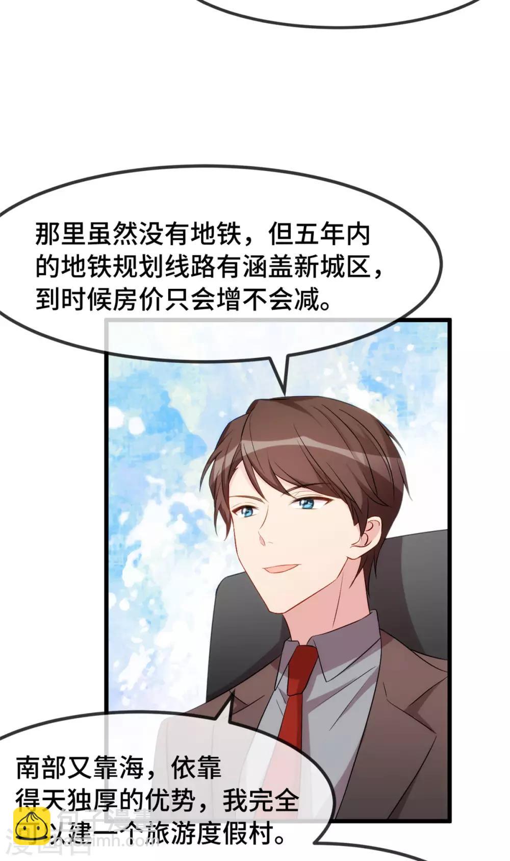 賀少的閃婚暖妻 - 第291話 腹黑賀少 - 2