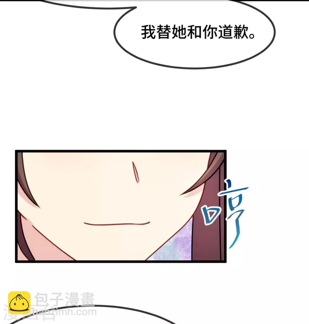 賀少的閃婚暖妻 - 第293話 給你卡，隨便刷 - 7