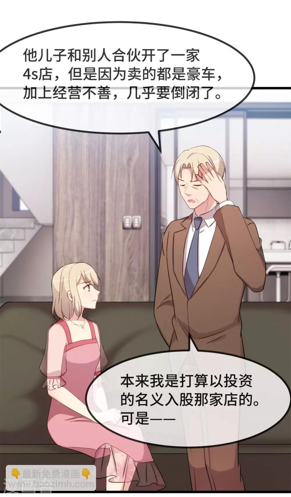 賀少的閃婚暖妻 - 第295話 分手吧 - 4