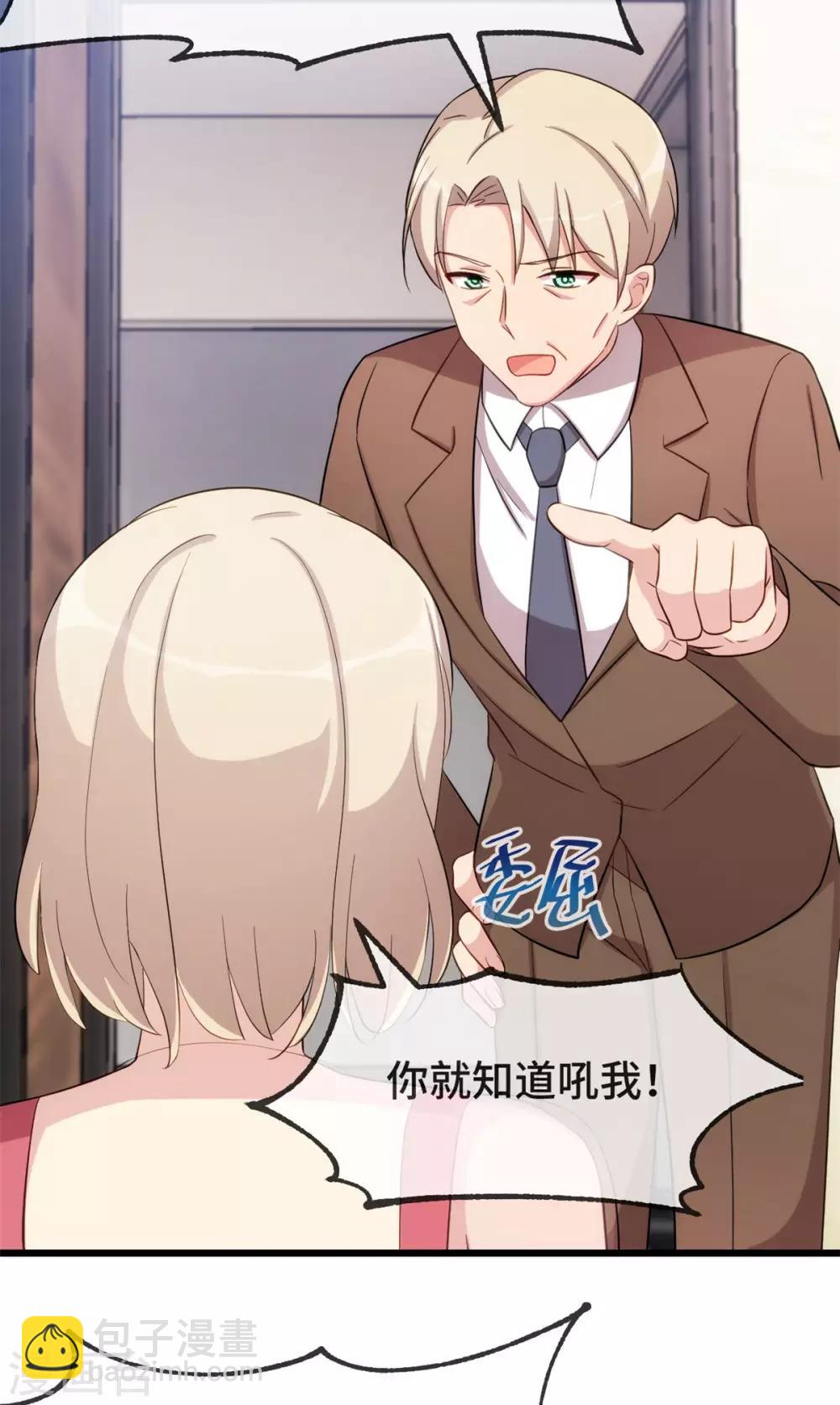 賀少的閃婚暖妻 - 第295話 分手吧 - 1