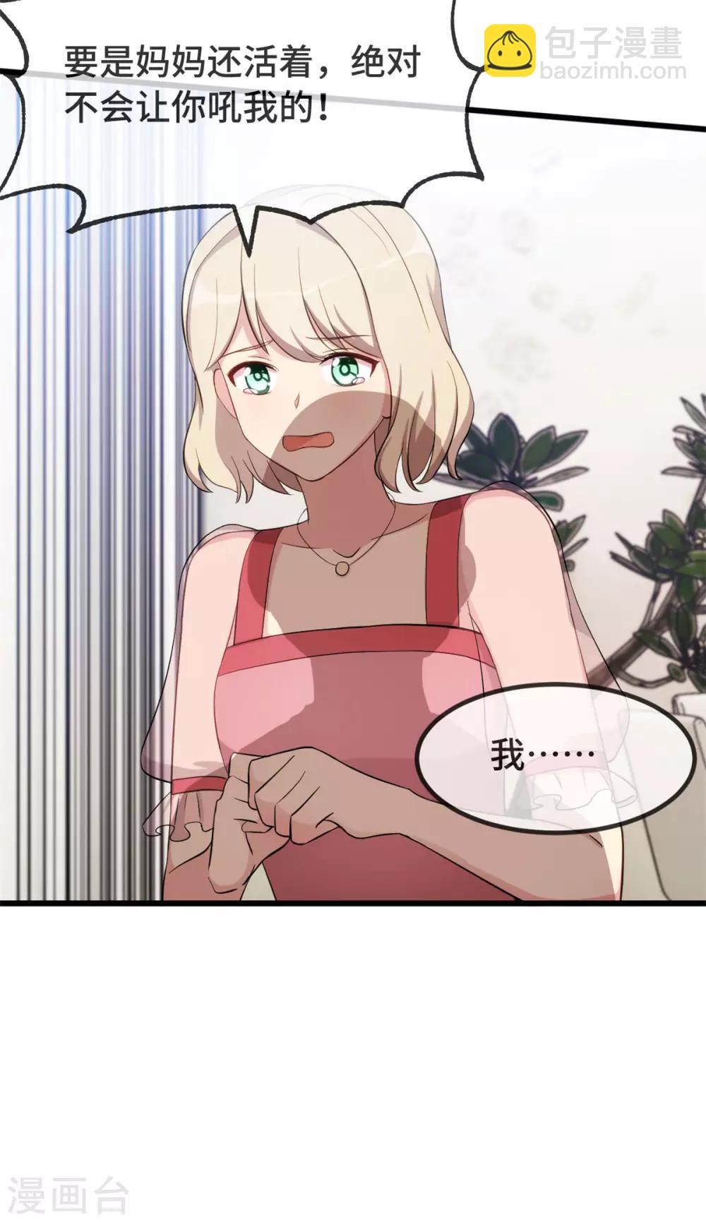 賀少的閃婚暖妻 - 第295話 分手吧 - 2