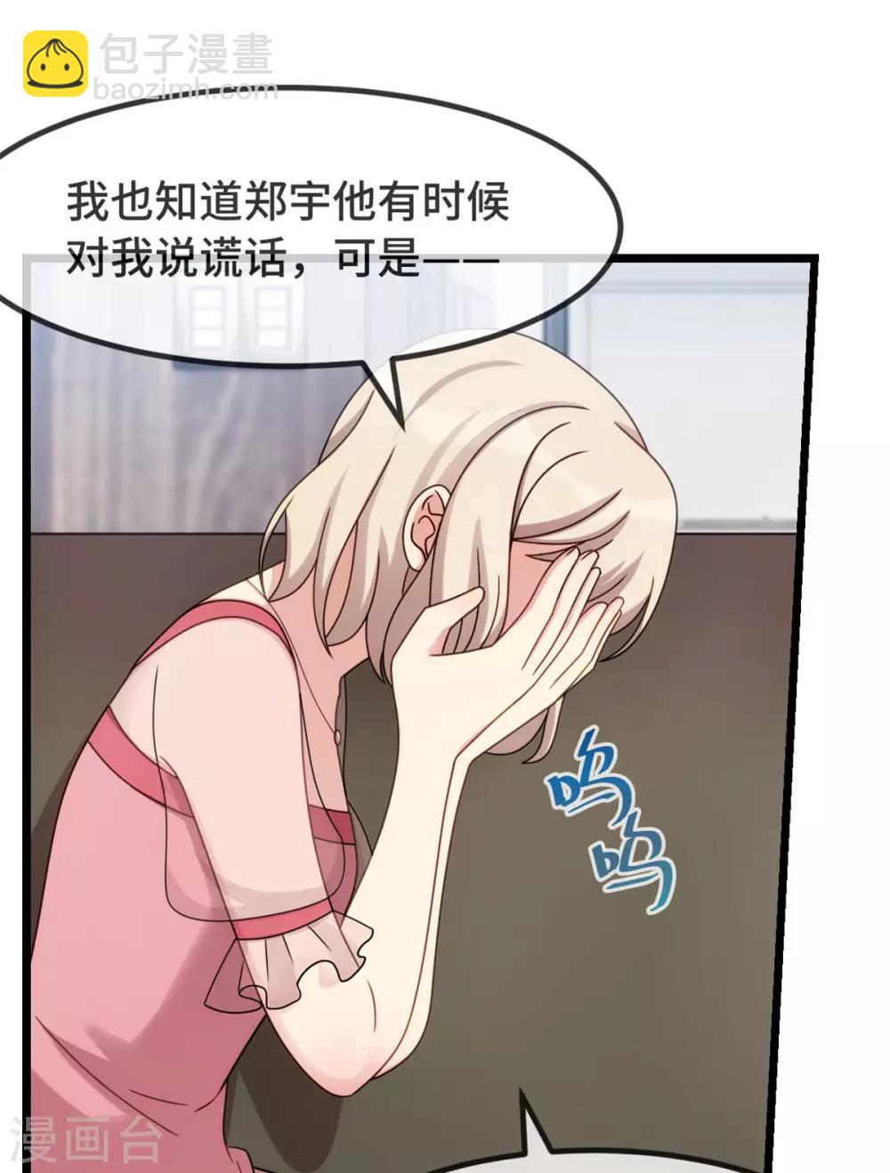 賀少的閃婚暖妻 - 第295話 分手吧 - 3
