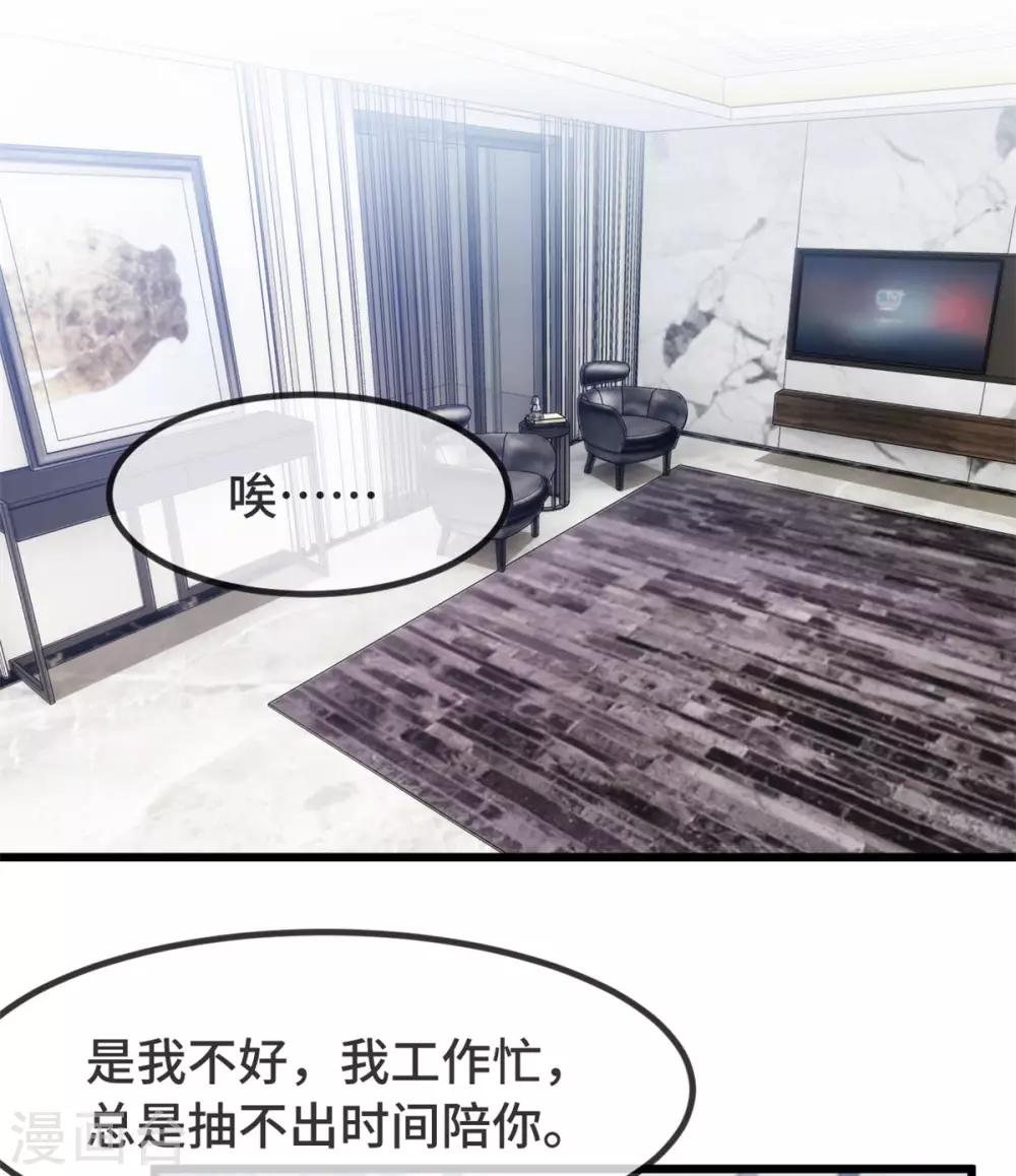 賀少的閃婚暖妻 - 第295話 分手吧 - 5