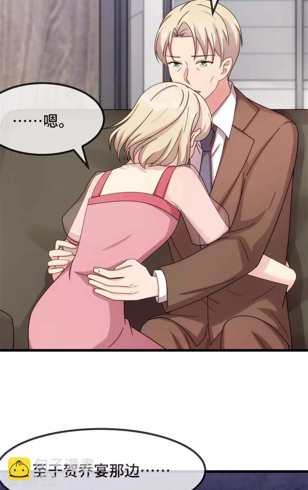 賀少的閃婚暖妻 - 第295話 分手吧 - 2