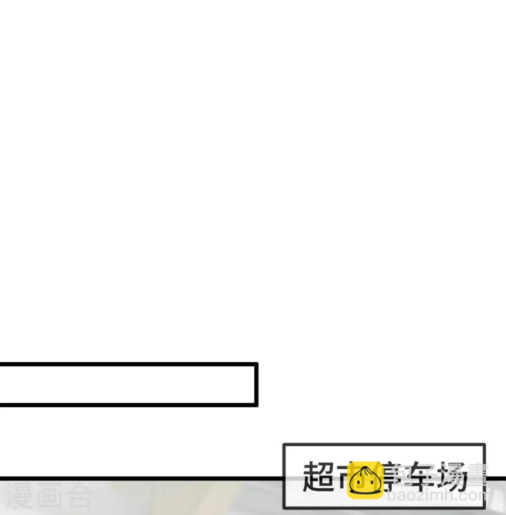 賀少的閃婚暖妻 - 第295話 分手吧 - 4