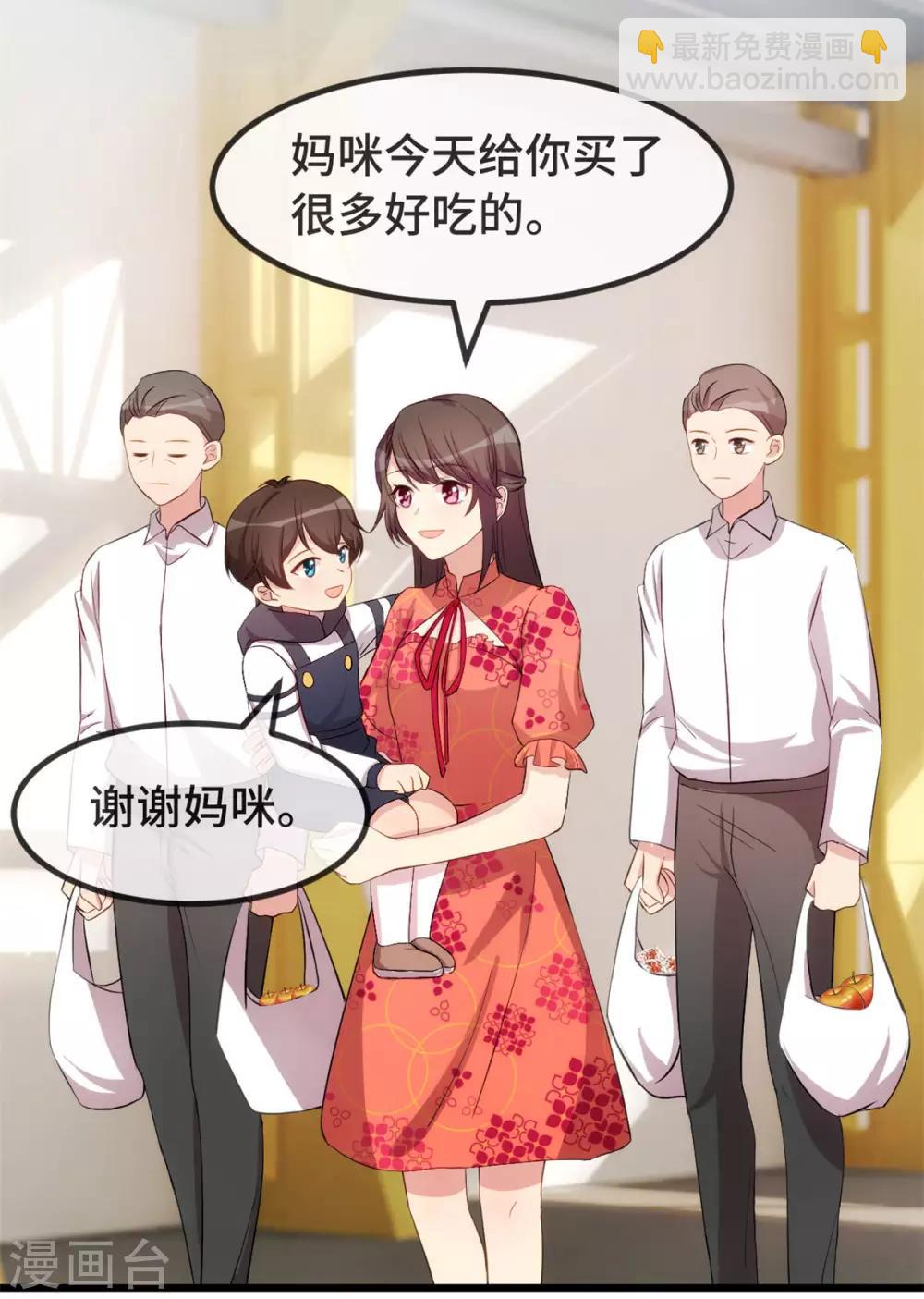 賀少的閃婚暖妻 - 第295話 分手吧 - 5