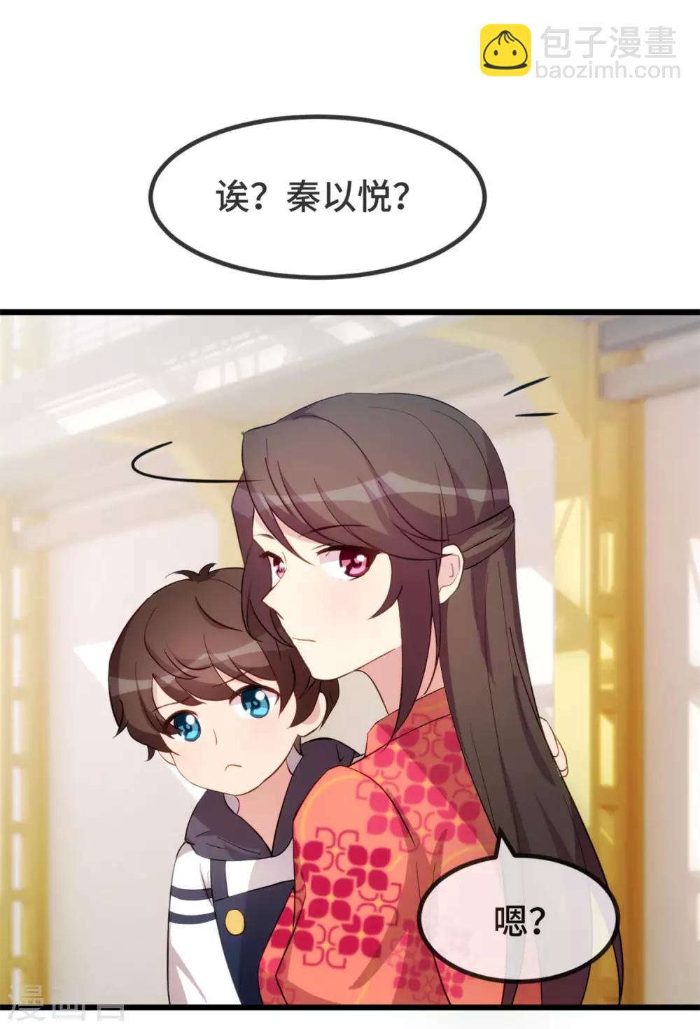 賀少的閃婚暖妻 - 第295話 分手吧 - 6