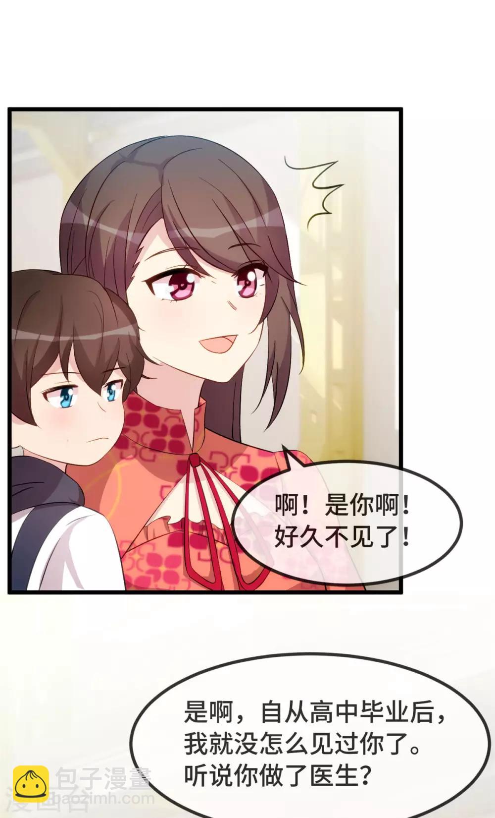 賀少的閃婚暖妻 - 第295話 分手吧 - 2