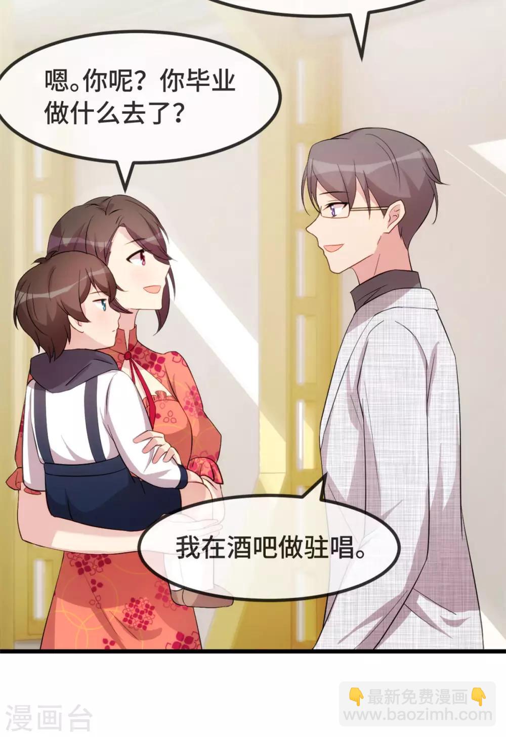 賀少的閃婚暖妻 - 第295話 分手吧 - 3