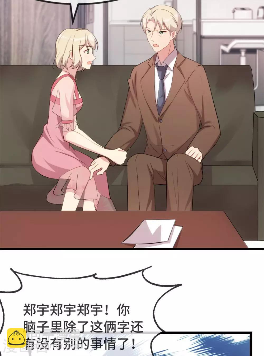 賀少的閃婚暖妻 - 第295話 分手吧 - 4