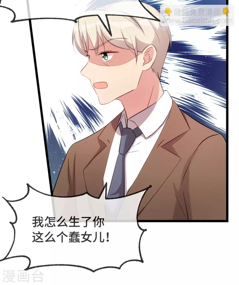 賀少的閃婚暖妻 - 第295話 分手吧 - 5