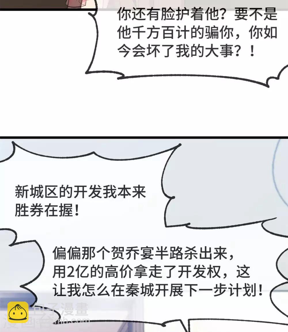賀少的閃婚暖妻 - 第295話 分手吧 - 1