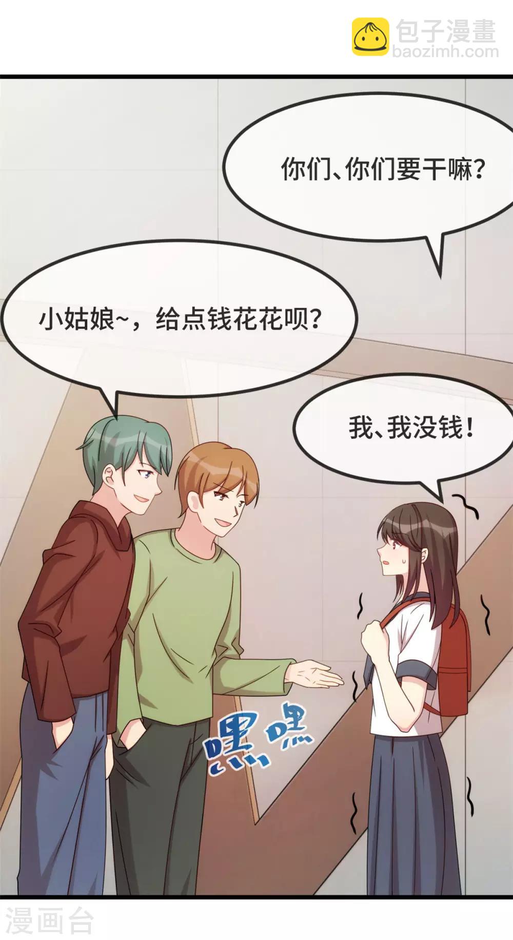 賀少的閃婚暖妻 - 第297話 放開那個女孩 - 5