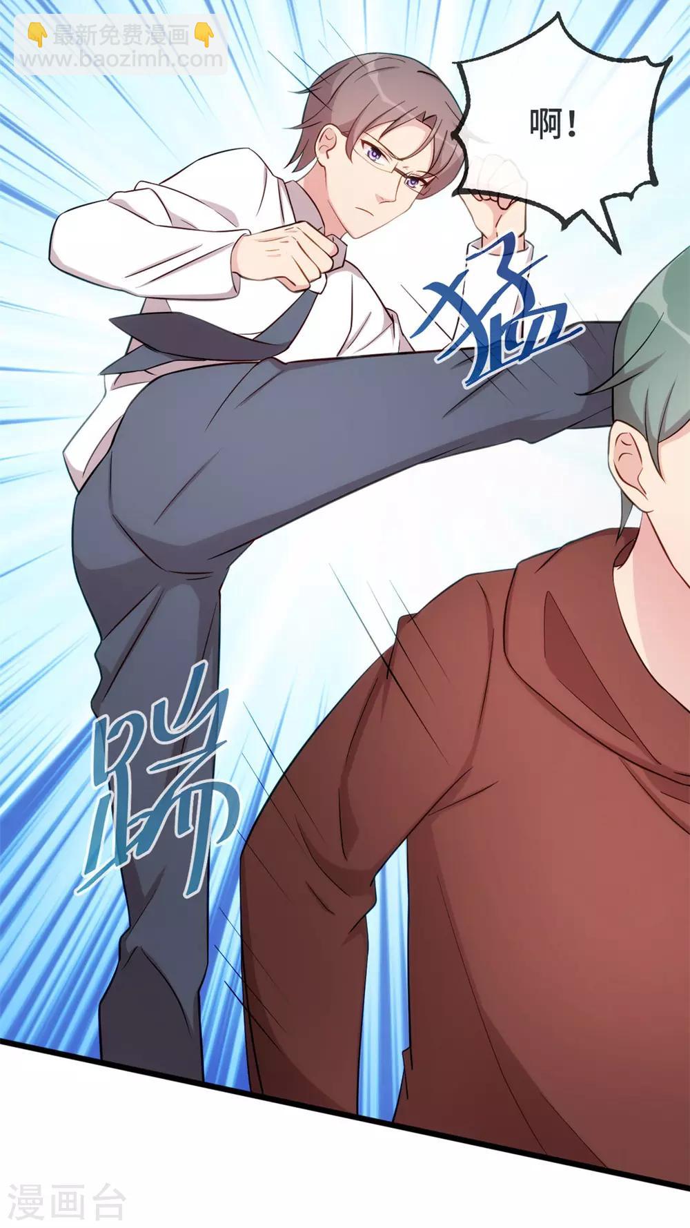 賀少的閃婚暖妻 - 第297話 放開那個女孩 - 3