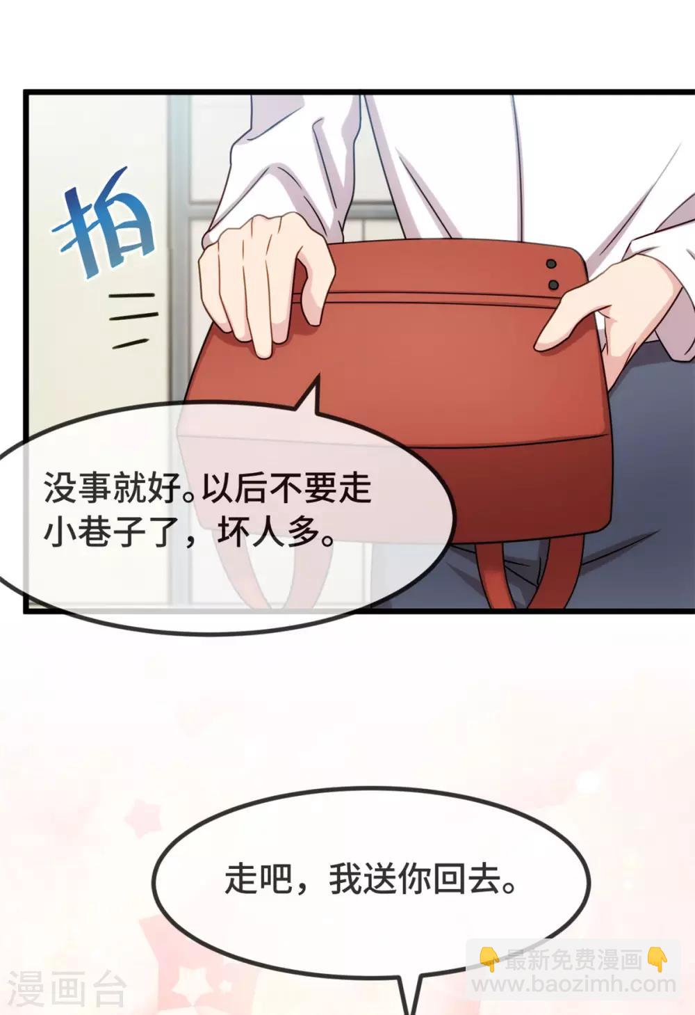 賀少的閃婚暖妻 - 第297話 放開那個女孩 - 4