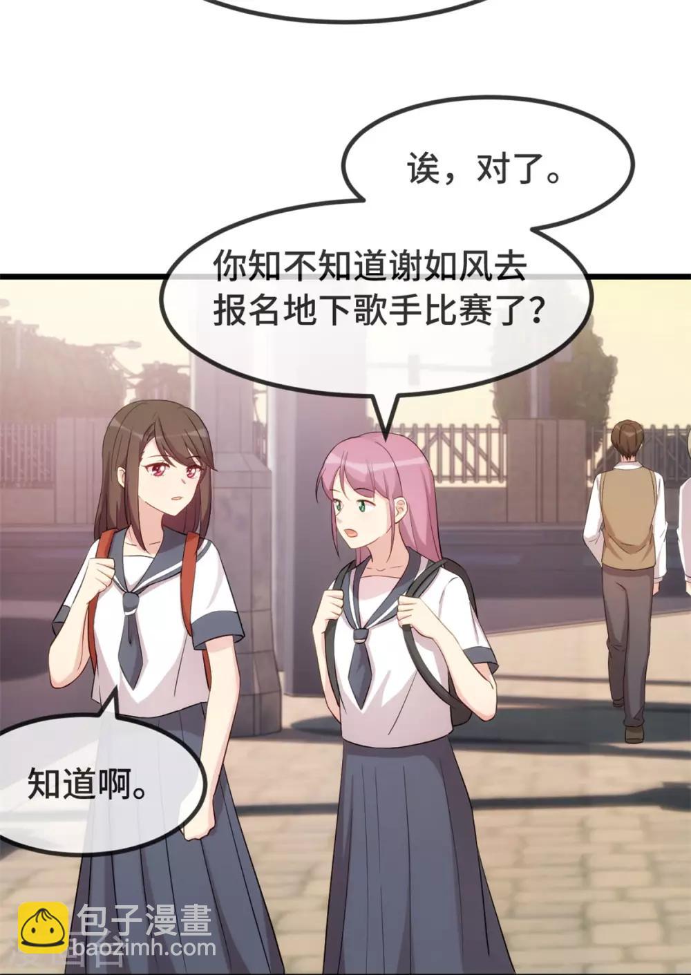 賀少的閃婚暖妻 - 第297話 放開那個女孩 - 3