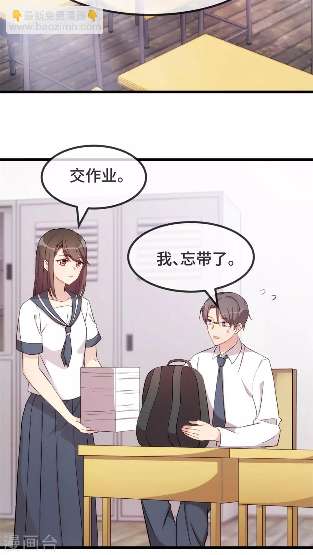 賀少的閃婚暖妻 - 第299話 晴天 - 5