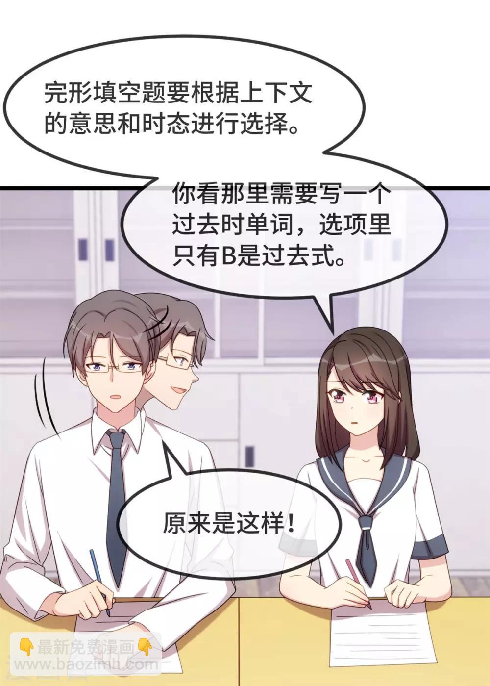 賀少的閃婚暖妻 - 第299話 晴天 - 2