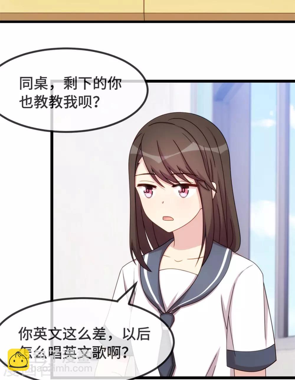 賀少的閃婚暖妻 - 第299話 晴天 - 3