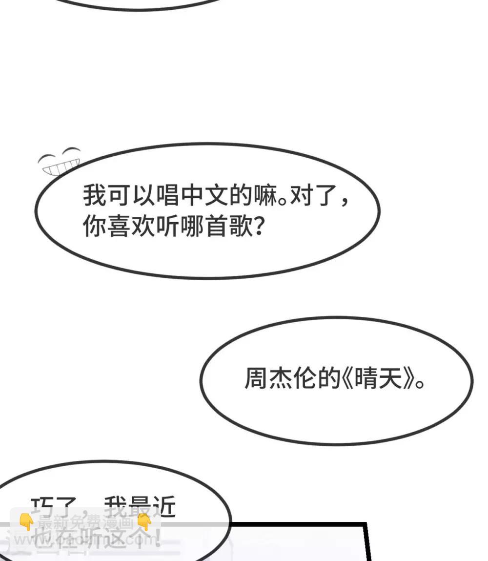 賀少的閃婚暖妻 - 第299話 晴天 - 4