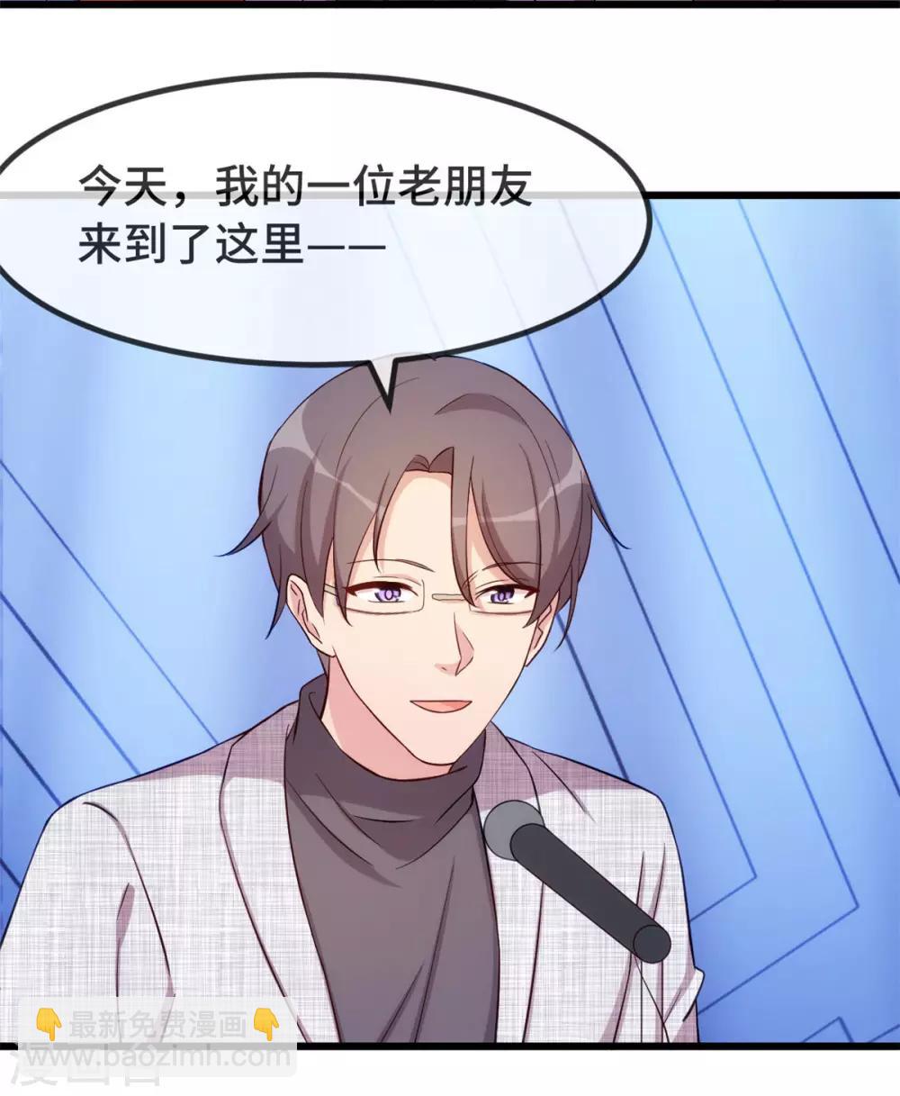 賀少的閃婚暖妻 - 第299話 晴天 - 4