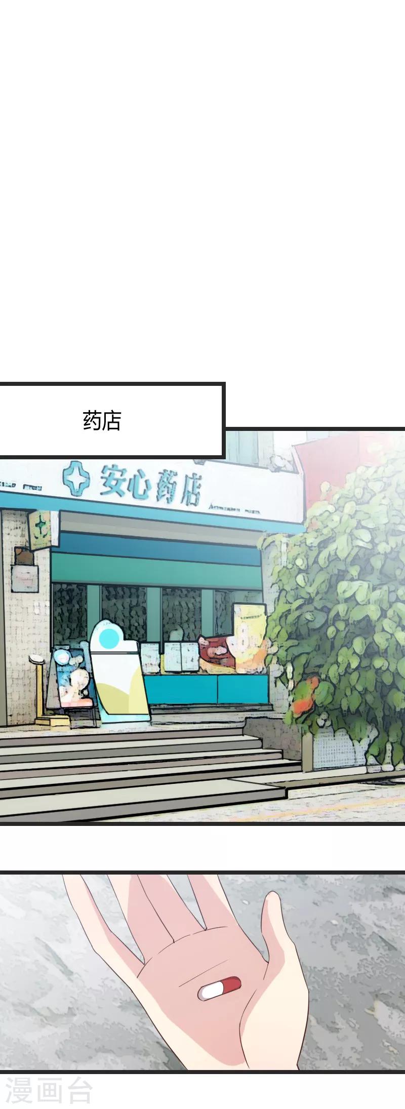賀少的閃婚暖妻 - 第31話 輿論的壓力 - 1