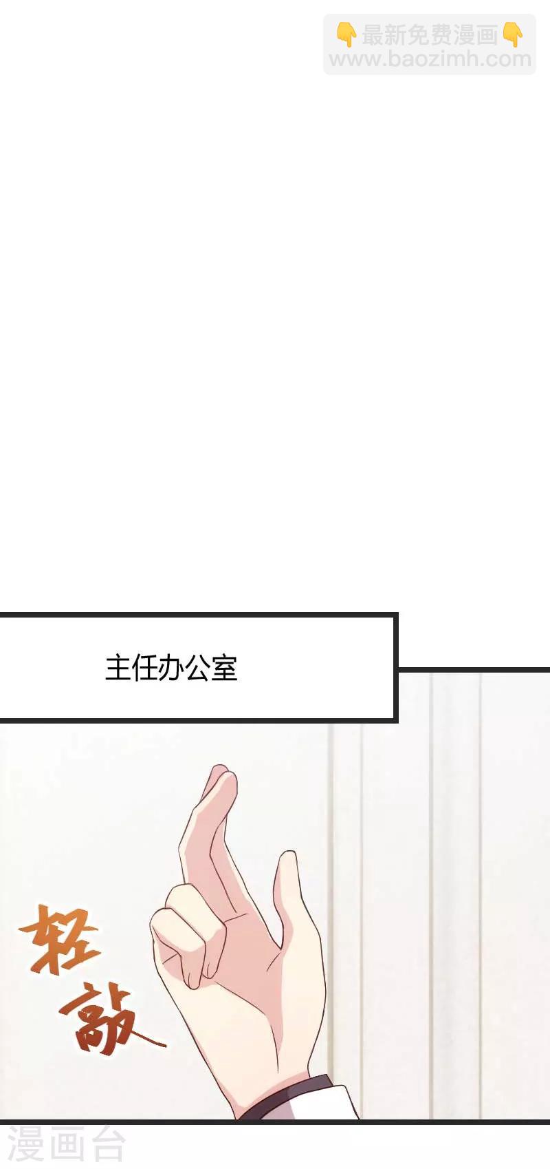 賀少的閃婚暖妻 - 第31話 輿論的壓力 - 3