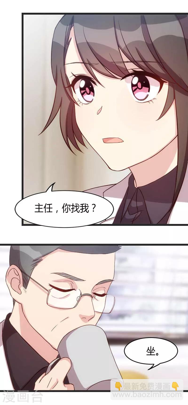 賀少的閃婚暖妻 - 第31話 輿論的壓力 - 4